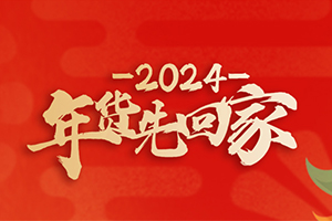 仅剩5天，您的卫浴年货即将停发！