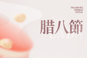 寒冬腊月天气里，让我护你更周全