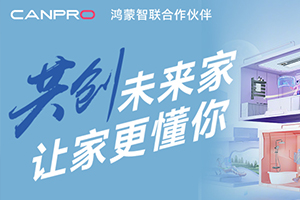 共创未来家，让家更懂你