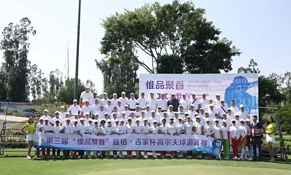 尽情挥杆 智享生活