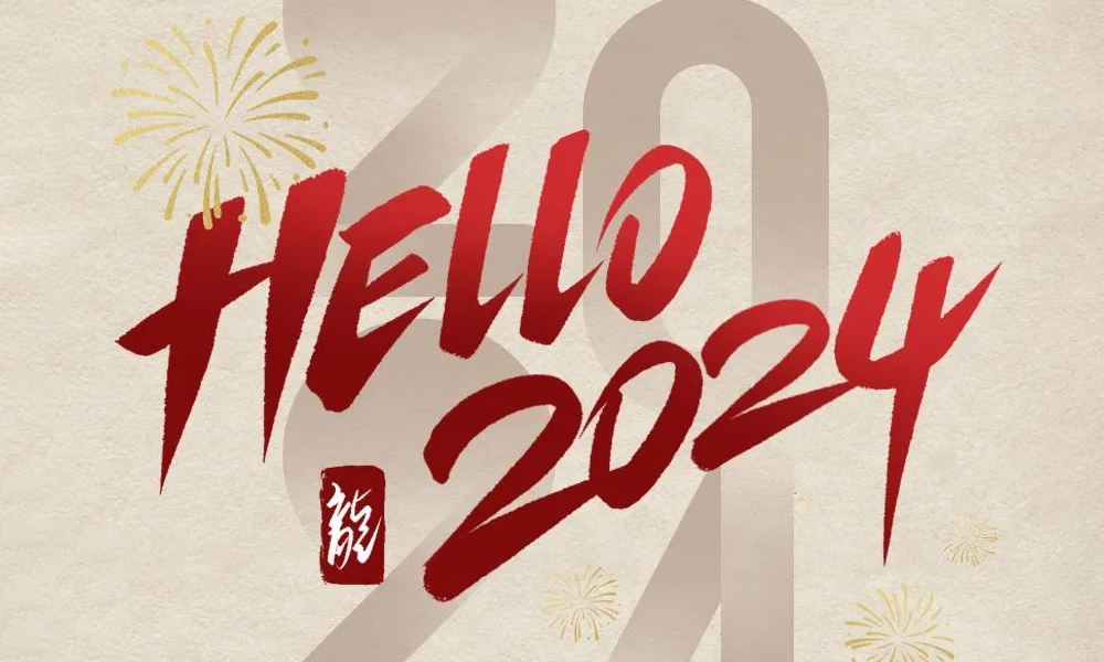 岁月启封，佳普乐陪你同跨新年！