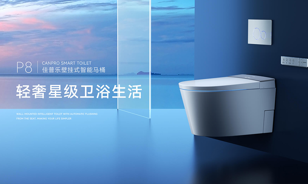 新品 I P8壁挂全功能智能马桶上线啦
