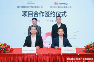 佳普乐与华为云项目合作成功签约 共启智能卫浴新篇章