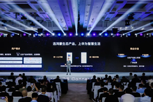 佳普乐四度携手鸿蒙智联伙伴峰会，共启智能卫浴生态新篇章